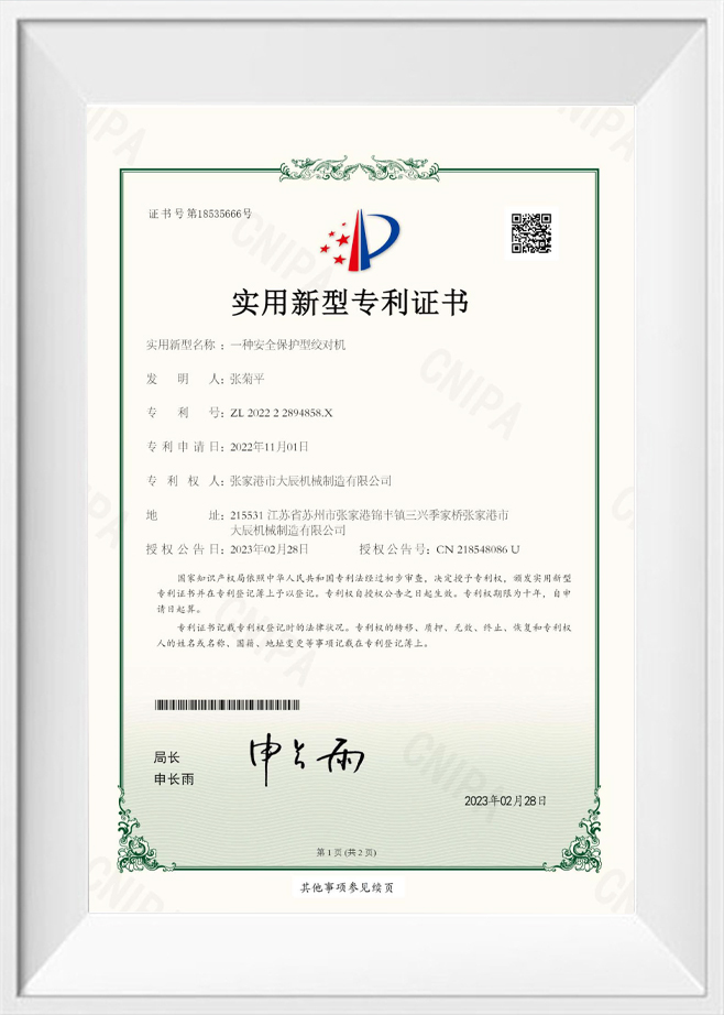 Patentový certifikát úžitkového vzoru