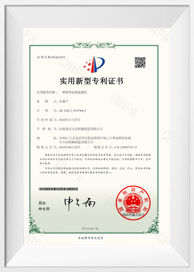 Patentový certifikát úžitkového vzoru
