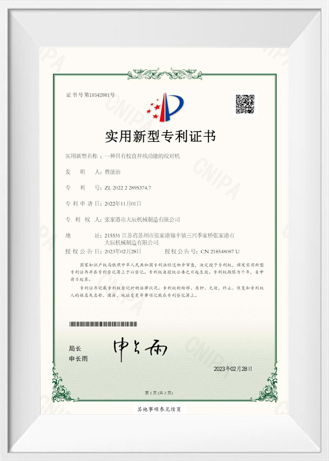 Patentový certifikát úžitkového vzoru