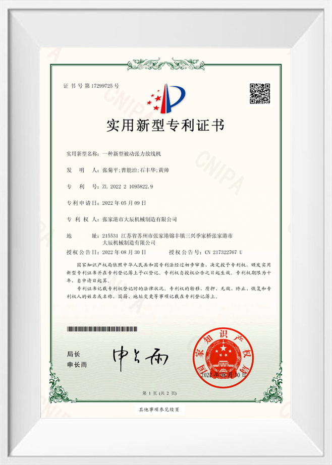 Patentový certifikát úžitkového vzoru